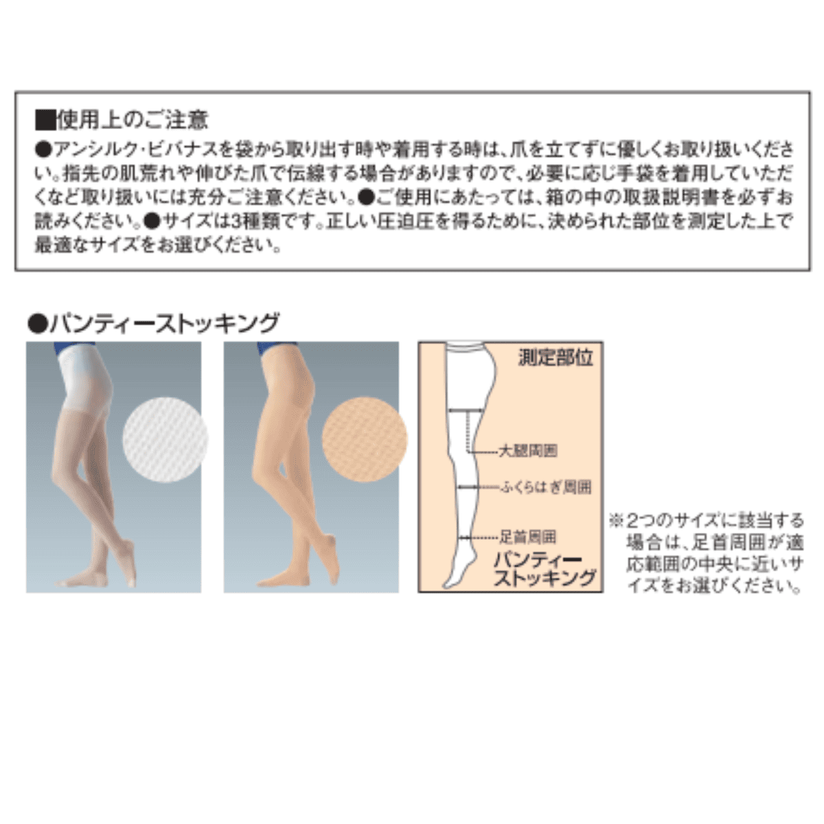 アンシルクビバナス パンティーストッキング ベージュ S 17-21cm/28-34cm