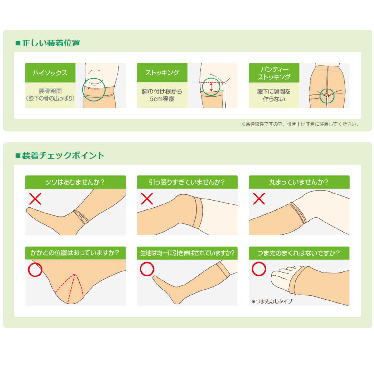 アンシルク１ パンティストッキング ナチュラルベージュ L 21-25/36-42/50-59cm