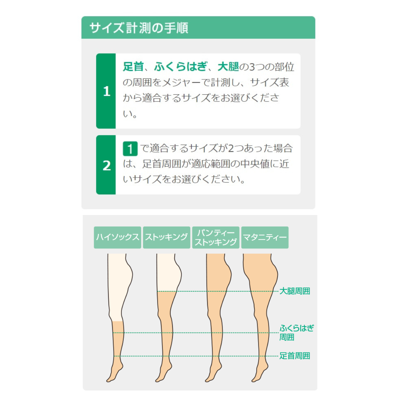 アンシルク2 ハイソックス（ライトブラウン）着圧ソックス 弾性ストッキング SS