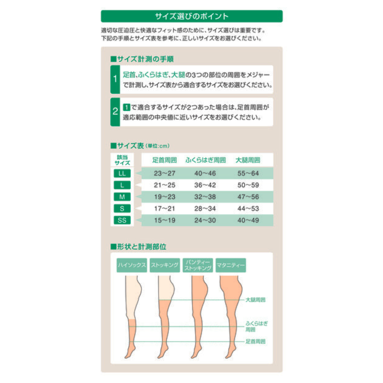 アンシルク2 ハイソックス（ライトブラウン）着圧ソックス 弾性ストッキング 18465 SS