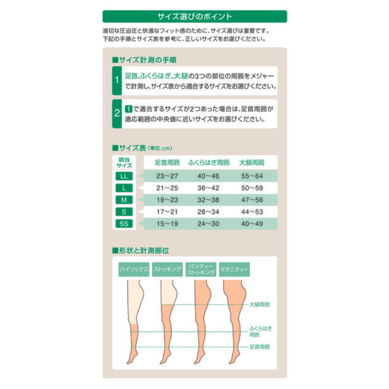 アンシルク2 ハイソックス（ライトブラウン）着圧ソックス 弾性ストッキング SS