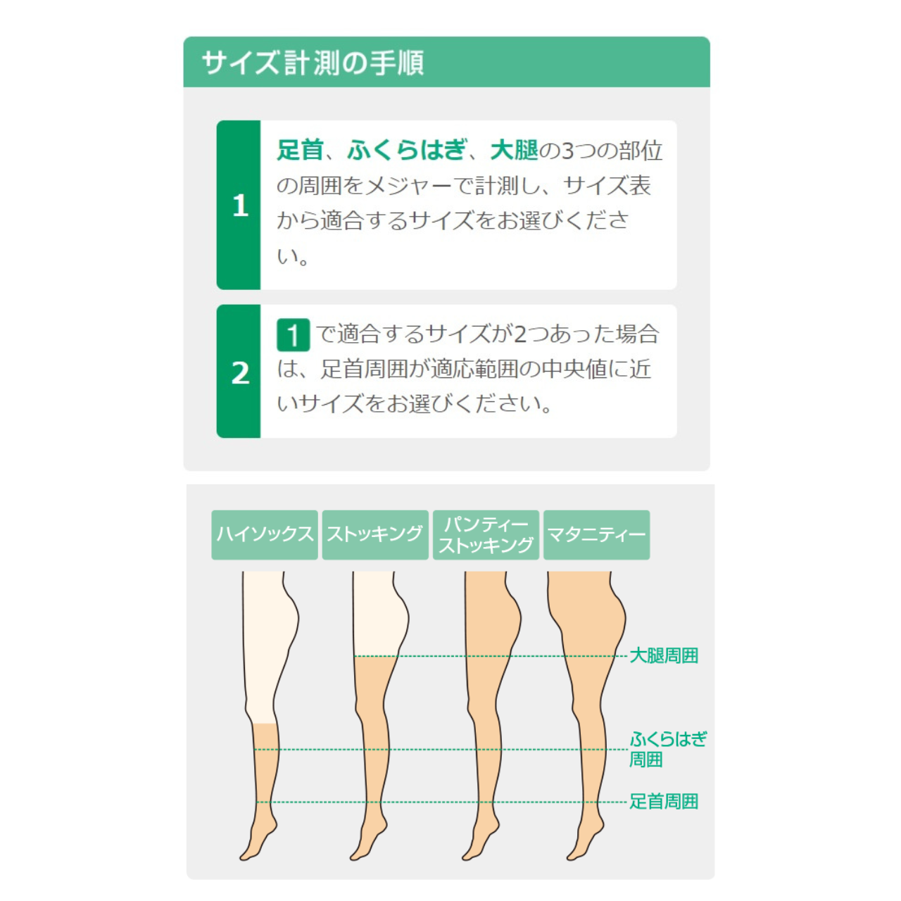 アンシルク2 ハイソックス（ブラック）着圧ソックス 弾性ストッキング 18475 SS