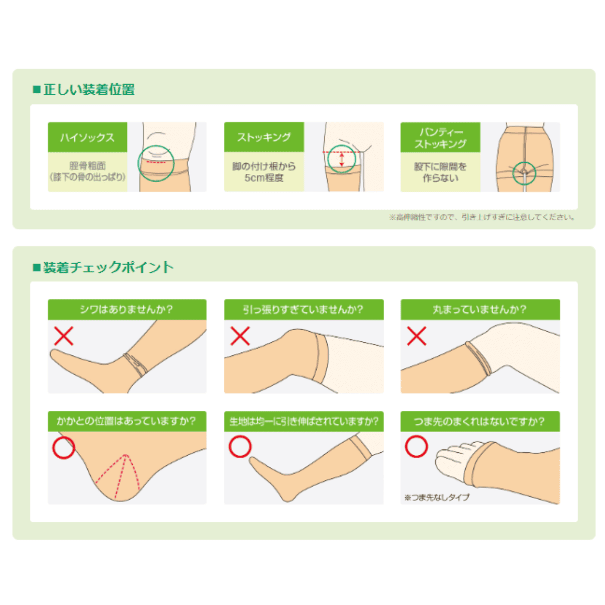 アンシルク２ ストッキング 両足 ブラック L 21-25/36-42/50-59cm