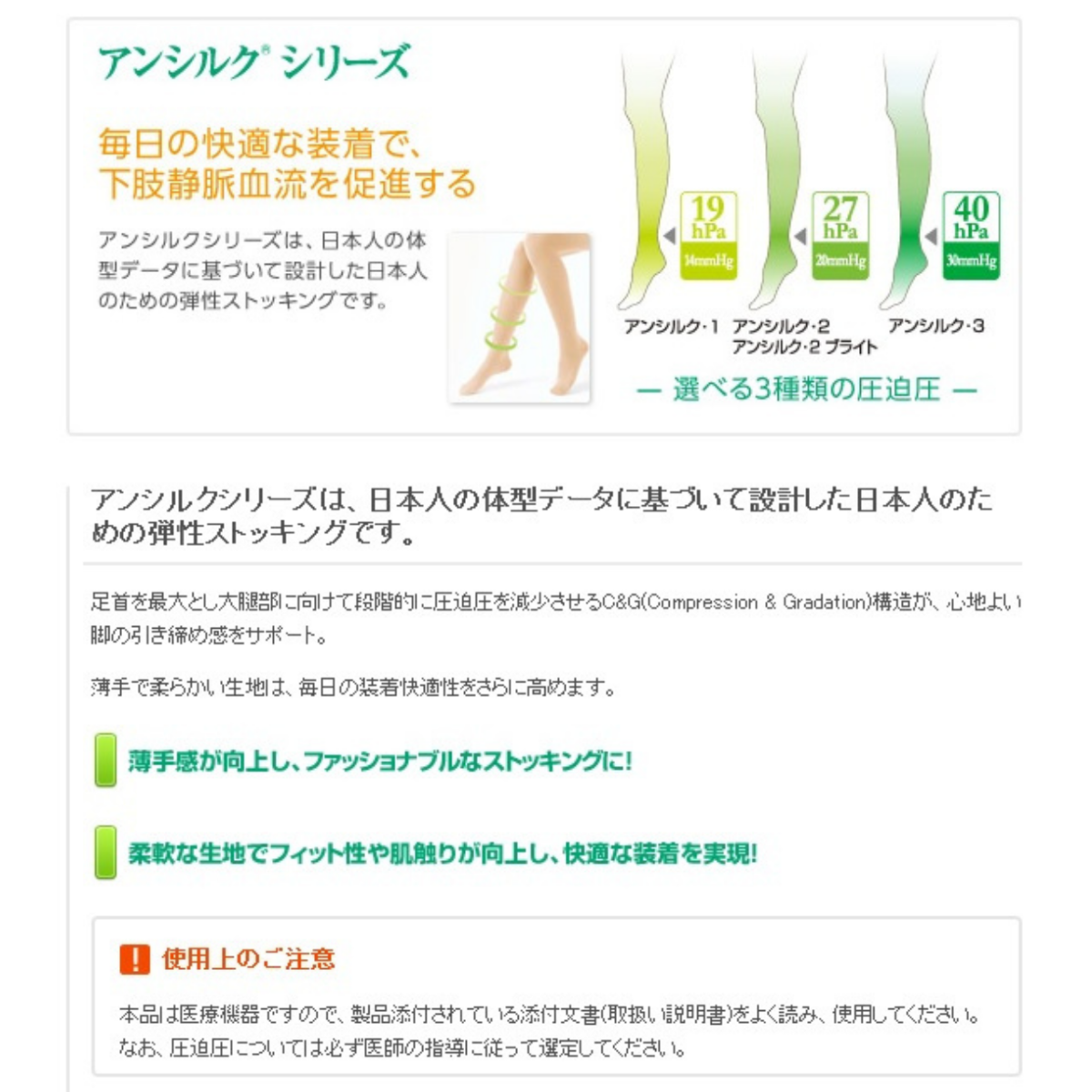 アンシルク3 ハイソックス 弾性ストッキング ブラック SS