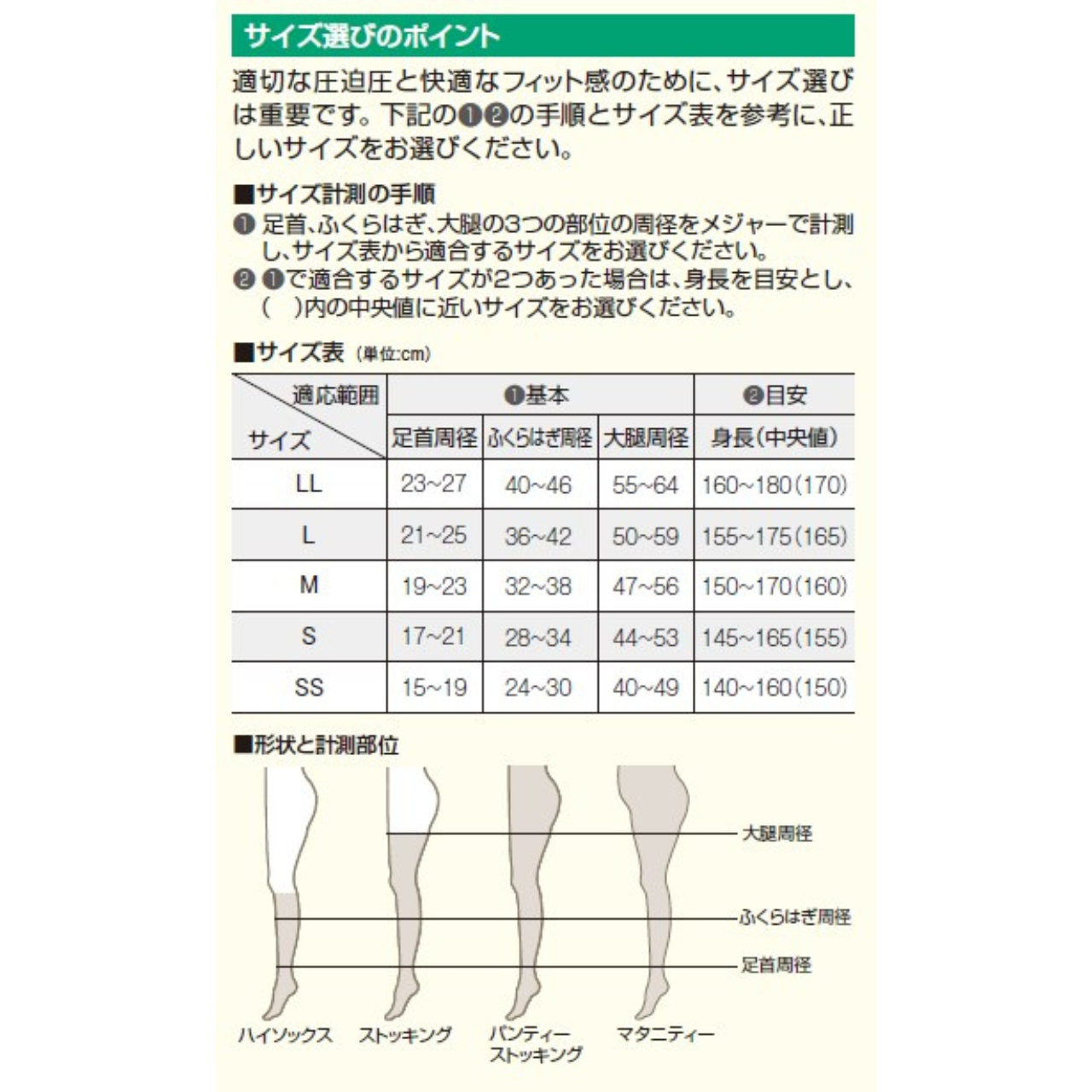 アンシルク3 ハイソックス 弾性ストッキング ブラック SS