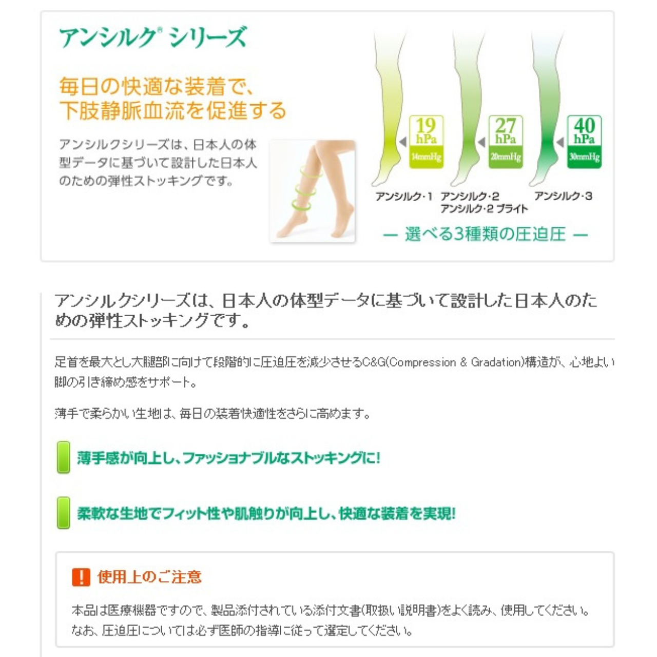 アンシルク3 ストッキング 弾性ストッキング ブラック SS