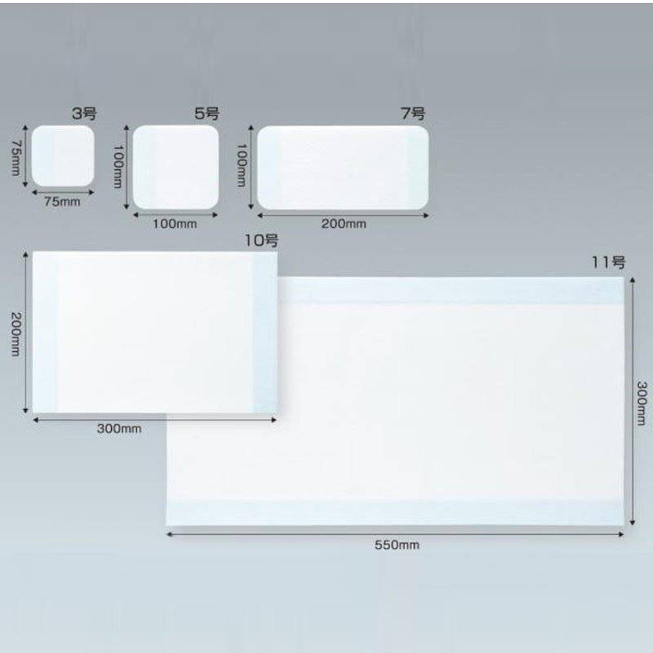 エスアイエイド 3枚入 7号 100mm×200mm
