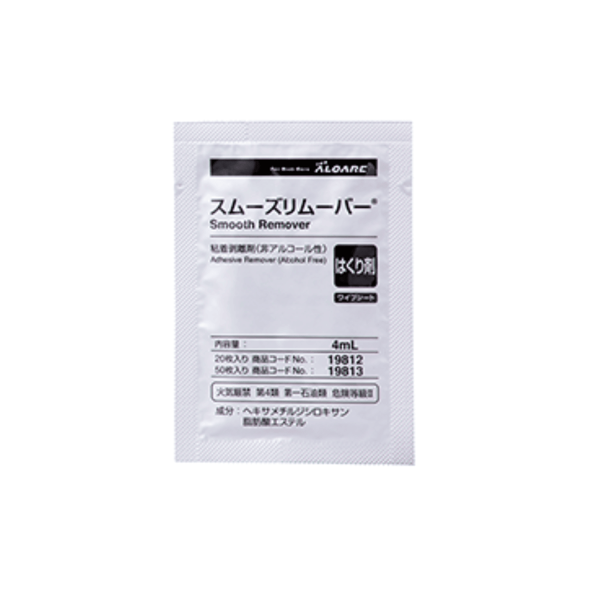 スムーズリムーバー 20枚入 19812 4ml/枚×20枚入 ワイプ