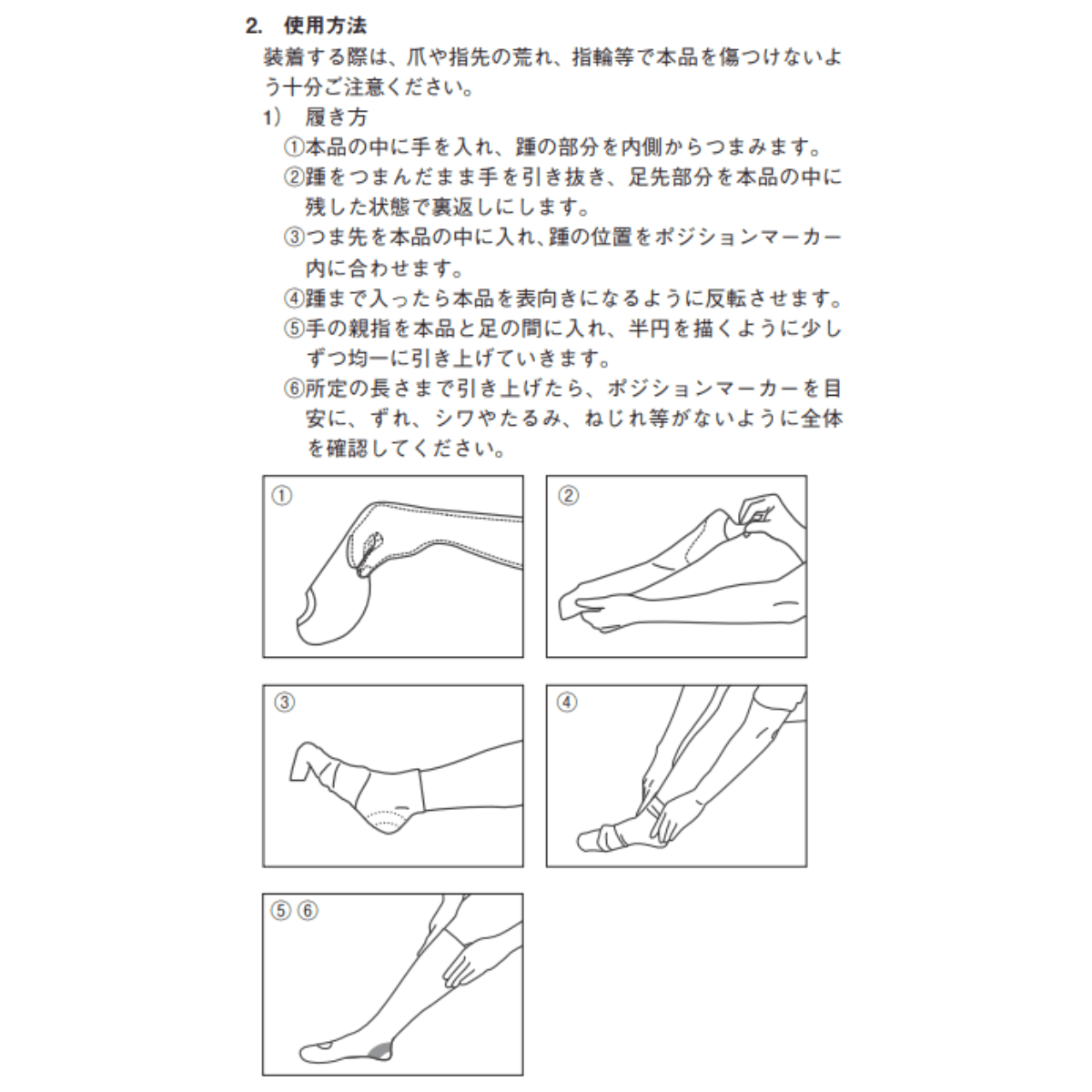 アンシルクプロＪ ハイソックス（足背） 10足入 足背 S 17-21cm/28-34cm