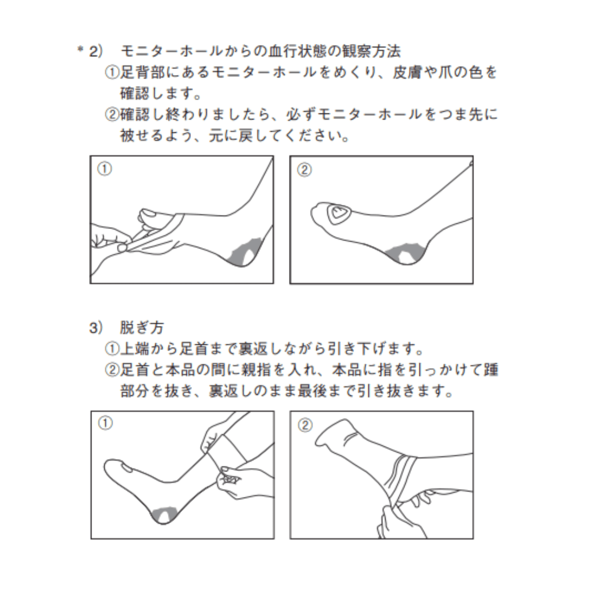 アンシルクプロＪ ストッキング（足背） 10足入 L 21-25cm/36-42cm/50-59cm