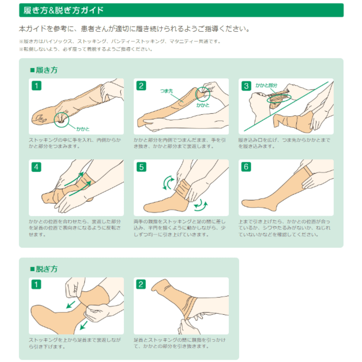 アンシルク２ ハイソックス つま先なし ブラック L 21-25cm/36-42cm
