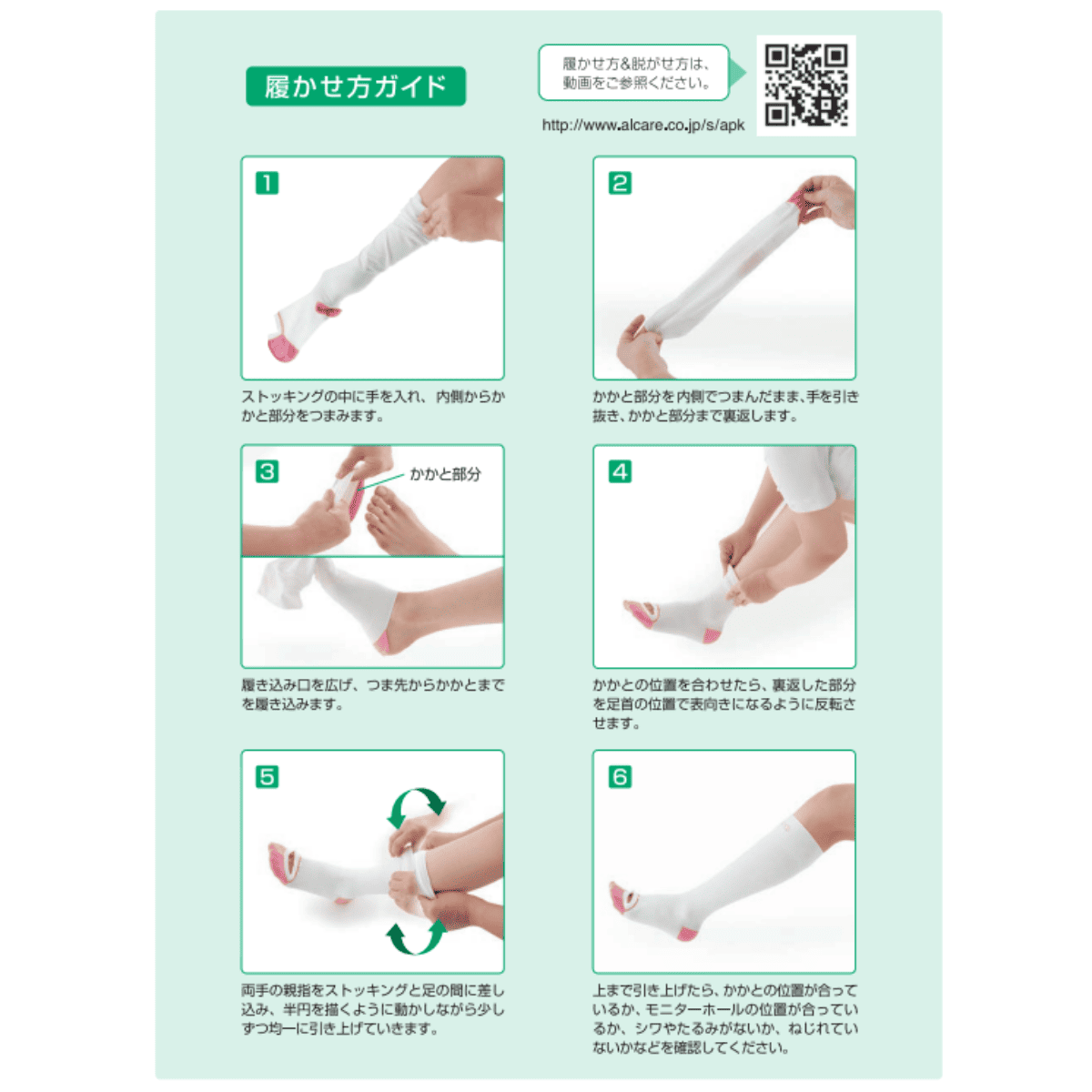 アンシルクプロＪキープケア ハイソックス（10足入） SS 足首15-19cm ふくらはぎ24-30cm