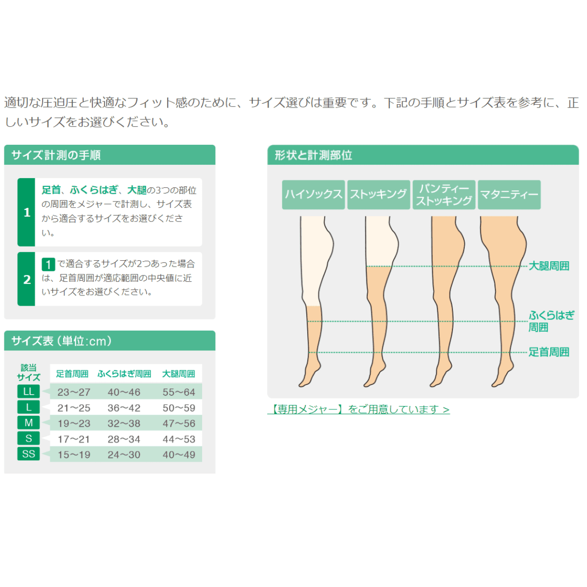 アンシルク１ ハイソックス ベージュ S 17-21/28-34cm