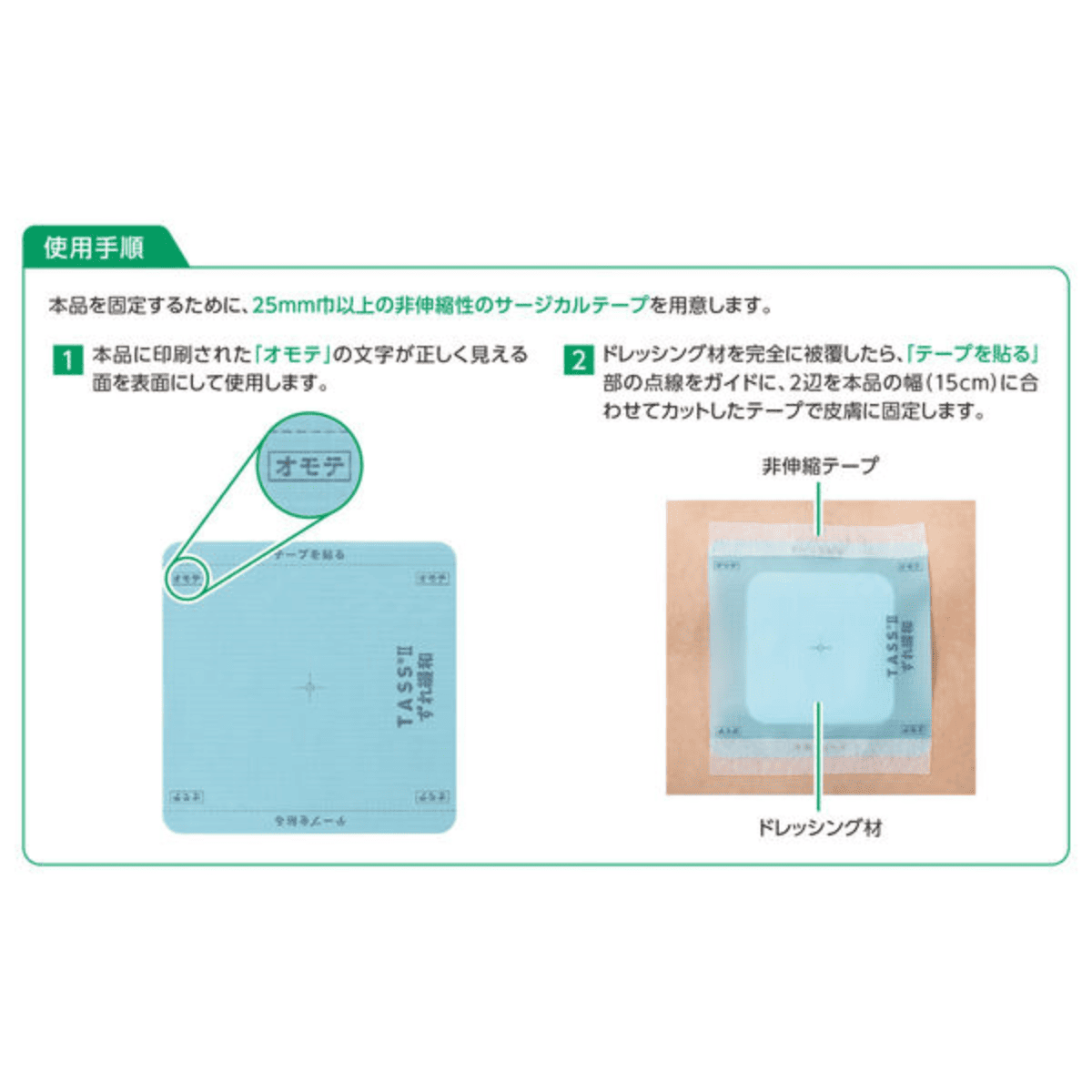 局所摩擦ずれ緩和シート TASSⅡ