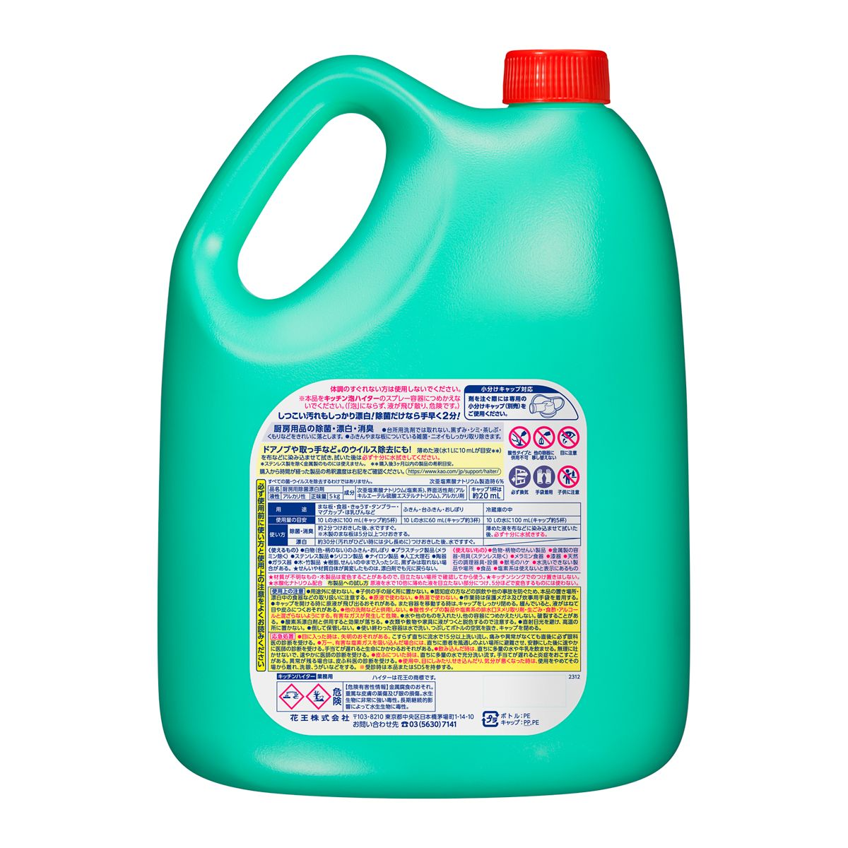 キッチンハイター 業務用 5kg 5kg