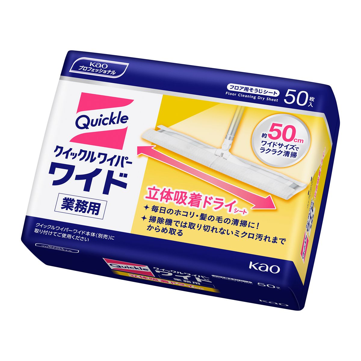 クイックルワイパー ワイド ドライシート 業務用 50枚 ドライ50枚