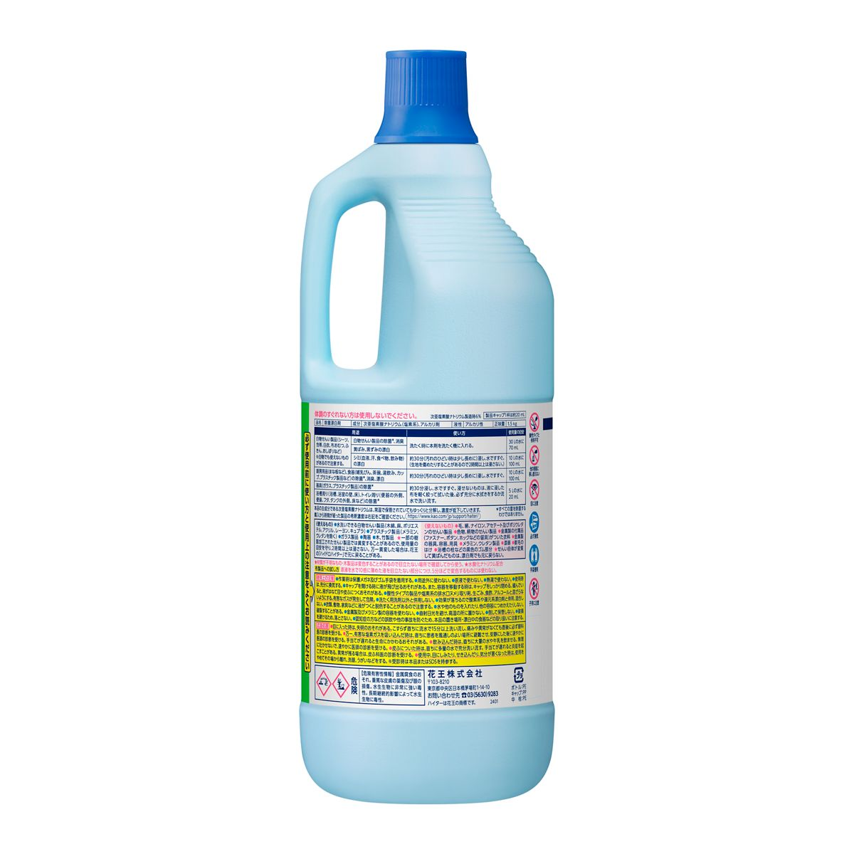 病院用ハイター 業務用 1.5kg 1.5kg