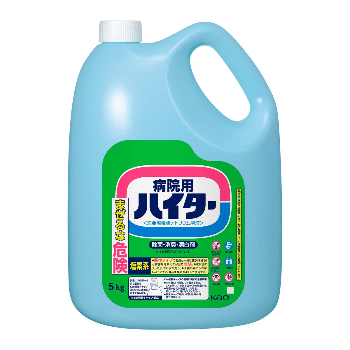 病院用ハイター 業務用 5kg 5kg