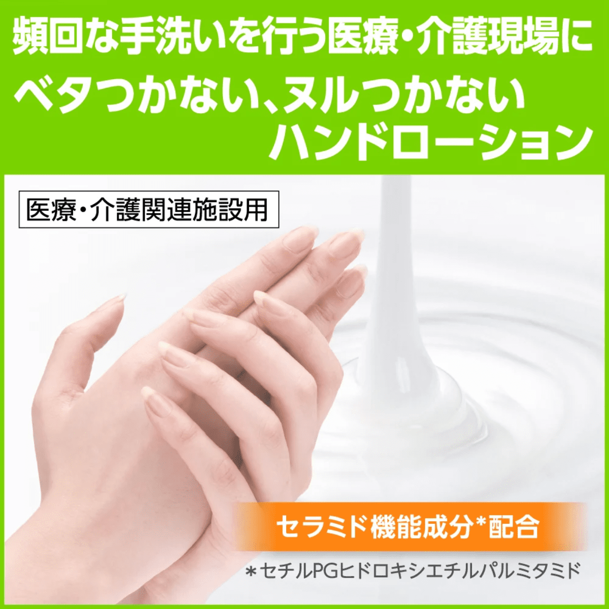 ソフティ ハンドローション 550mL