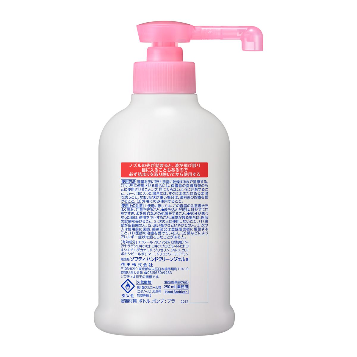 ソフティ ハンドクリーン手指消毒ジェル 業務用 250mL 250mL