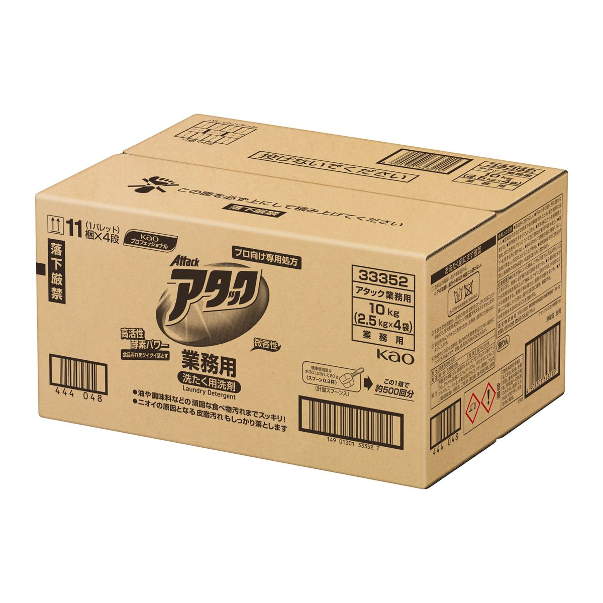 アタック 業務用 10kg (2.5kg×4) 10kg (2.5kg×4)