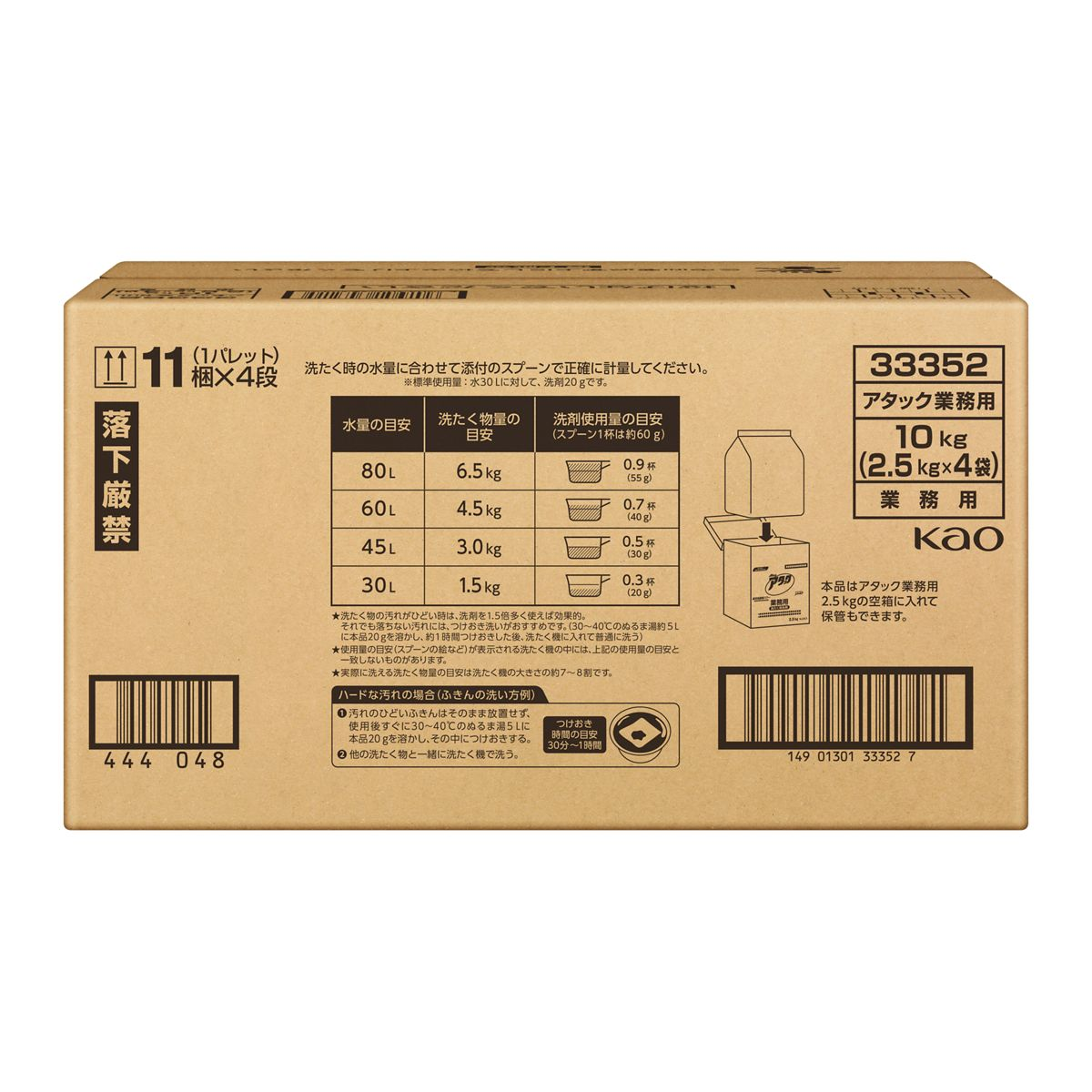 アタック 業務用 10kg (2.5kg×4) 10kg (2.5kg×4)
