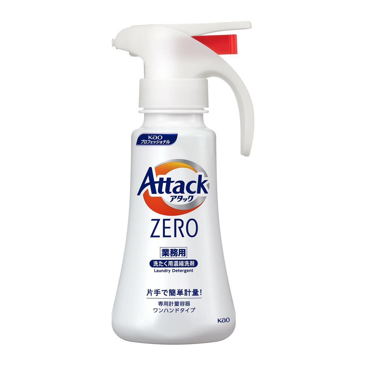 【空容器】アタックZERO 専用計量容器 ワンハンドタイプ　業務用 容量400ｍL