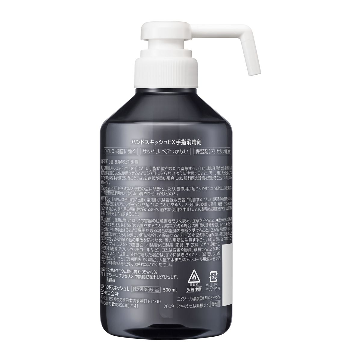 ハンドスキッシュEX 本体 デザインボトル 業務用 500mL 500mL