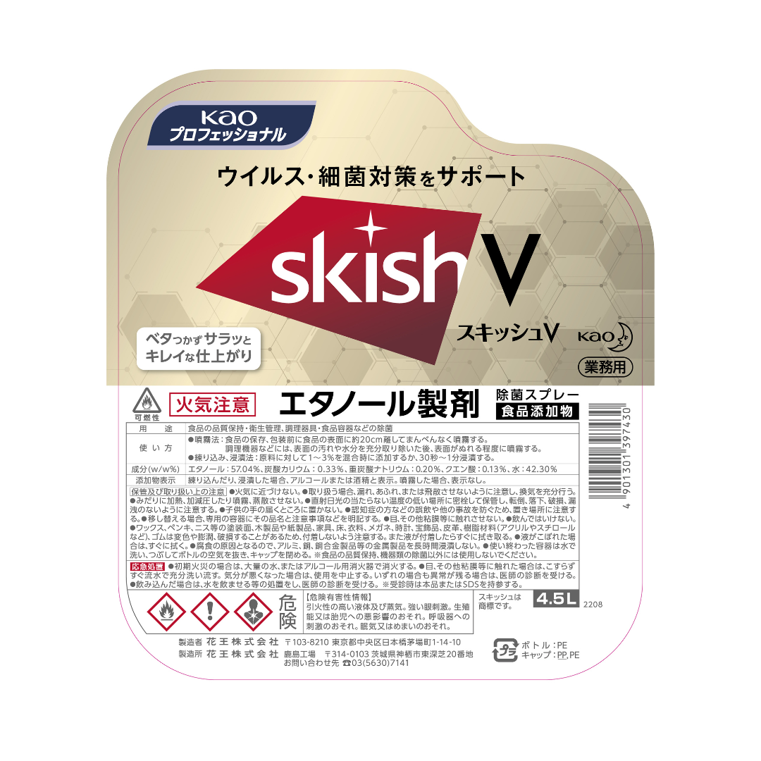 スキッシュV つめかえ用 業務用 4.5L