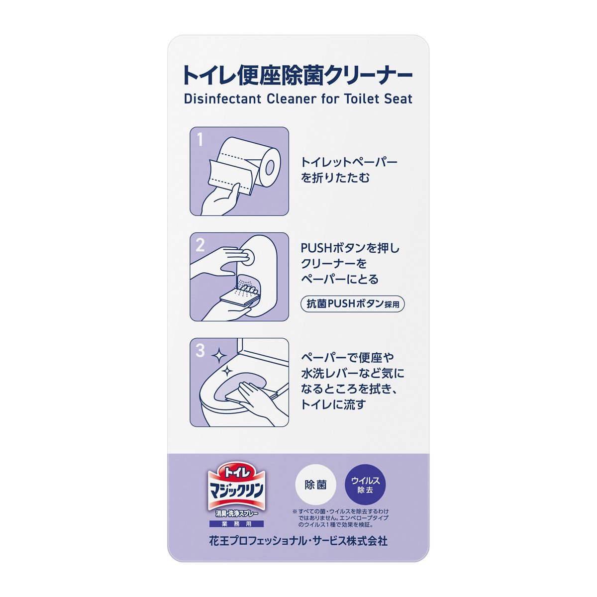 トイレマジックリン　消臭・洗浄スプレー　業務用　便座除菌ディスペンサー