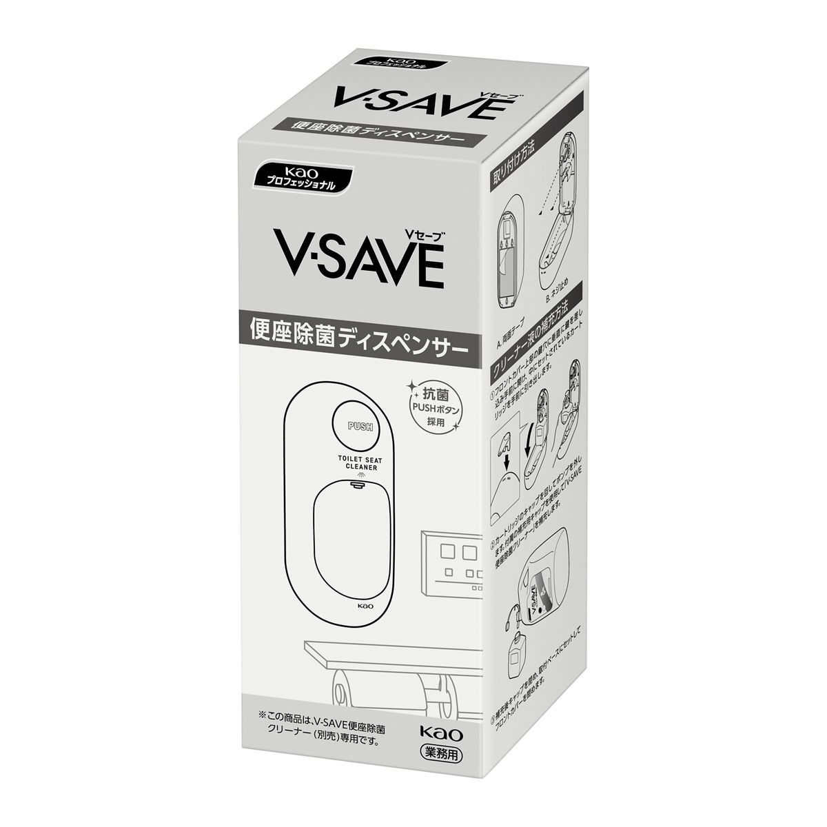 【洗剤別売り】便座除菌クリーナー用　ディスペンサーV300