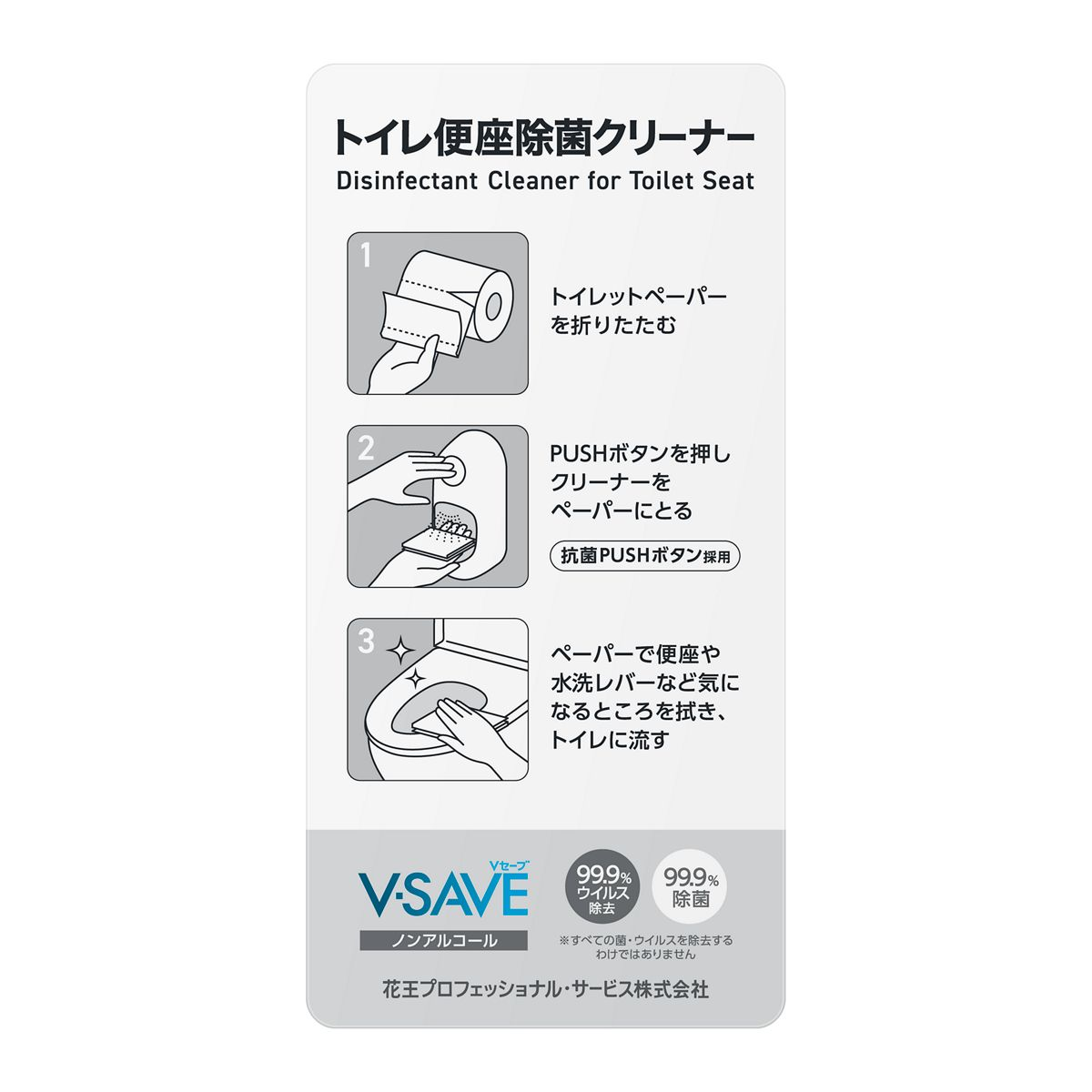 【洗剤別売り】便座除菌クリーナー用　ディスペンサーV300