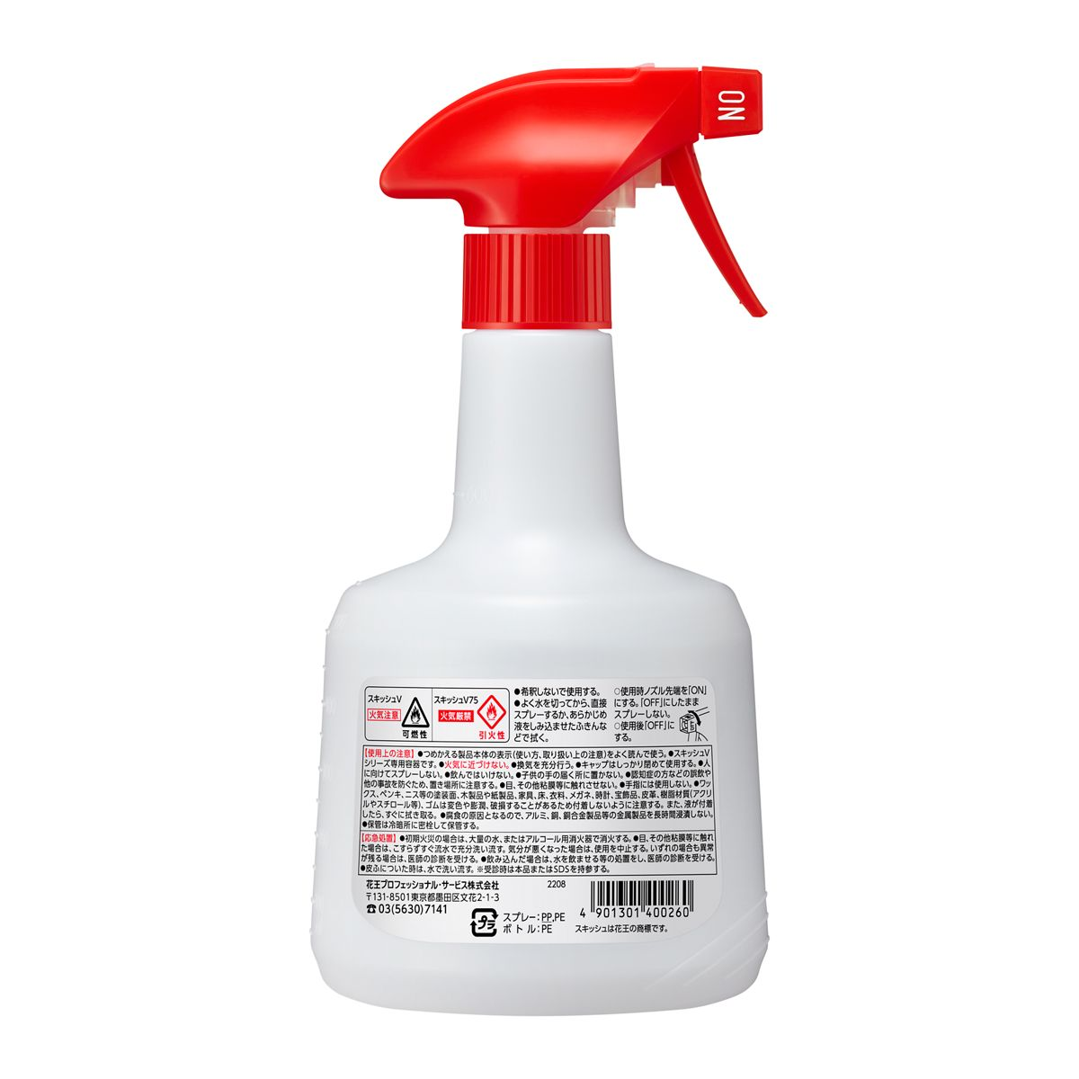 【空容器】スキッシュV 専用つめかえスプレー容器 業務用 600mL
