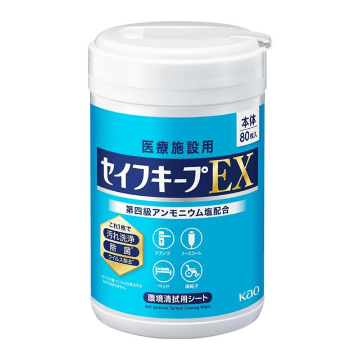 セイフキープEX