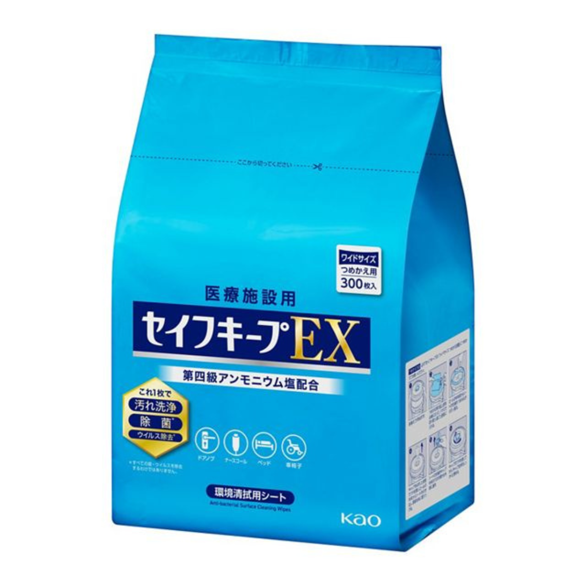 セイフキープEX ワイドサイズ詰め替え用　300枚入 詰替用300枚入