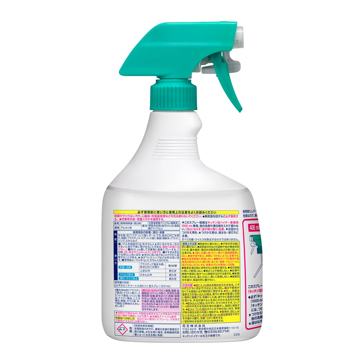キッチン泡ハイター　業務用　1000ml 本体