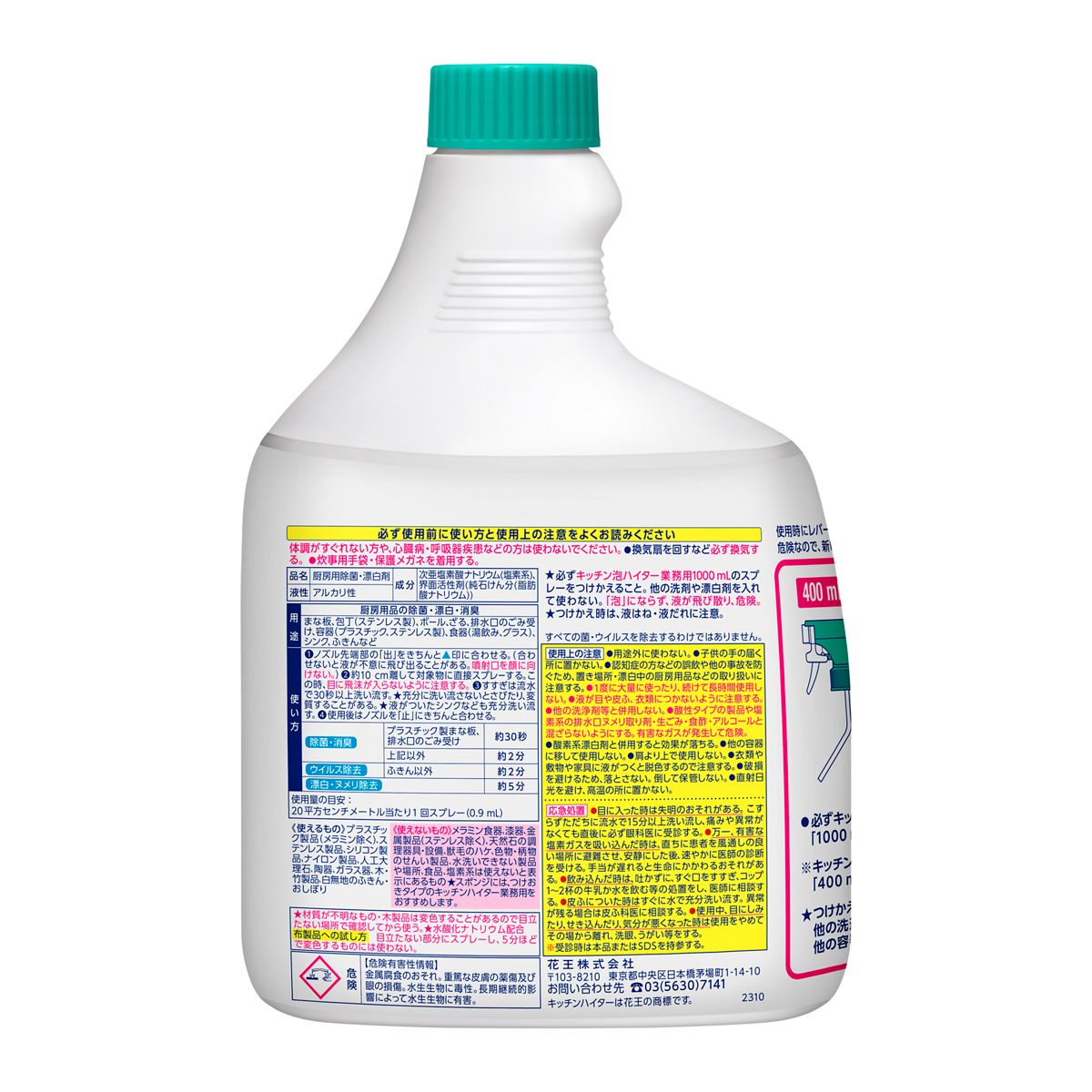 キッチン泡ハイター　業務用　つけかえ用　1000ml つけかえ