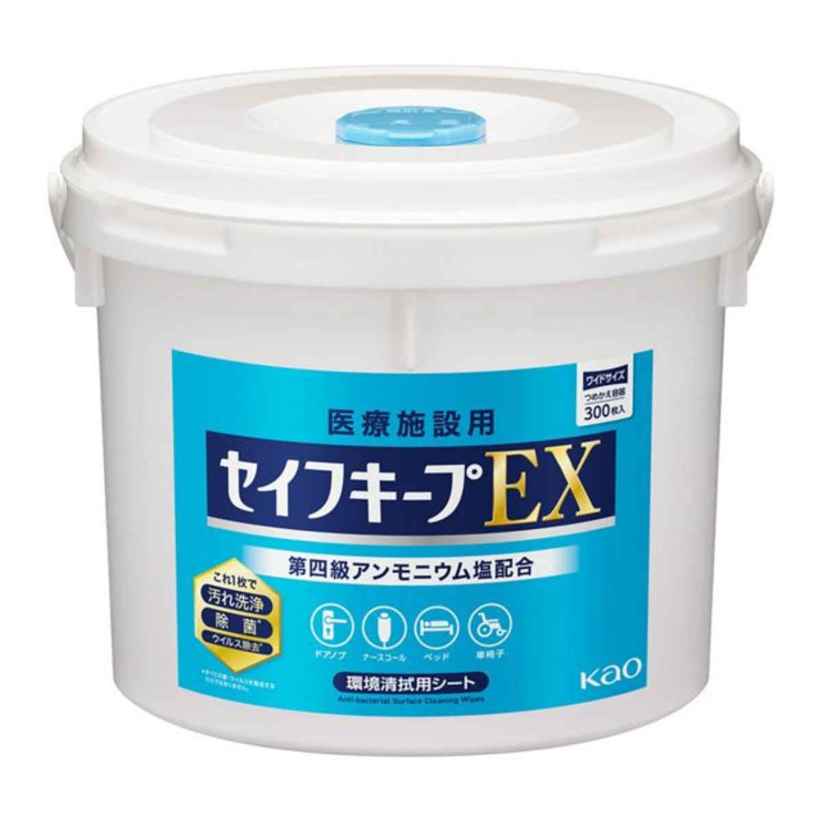 【空容器】 セイフキープEX ワイドサイズ 専用詰替容器 空容器