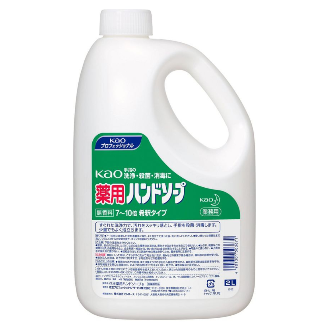 Kao薬用ハンドソープ 業務用 2L