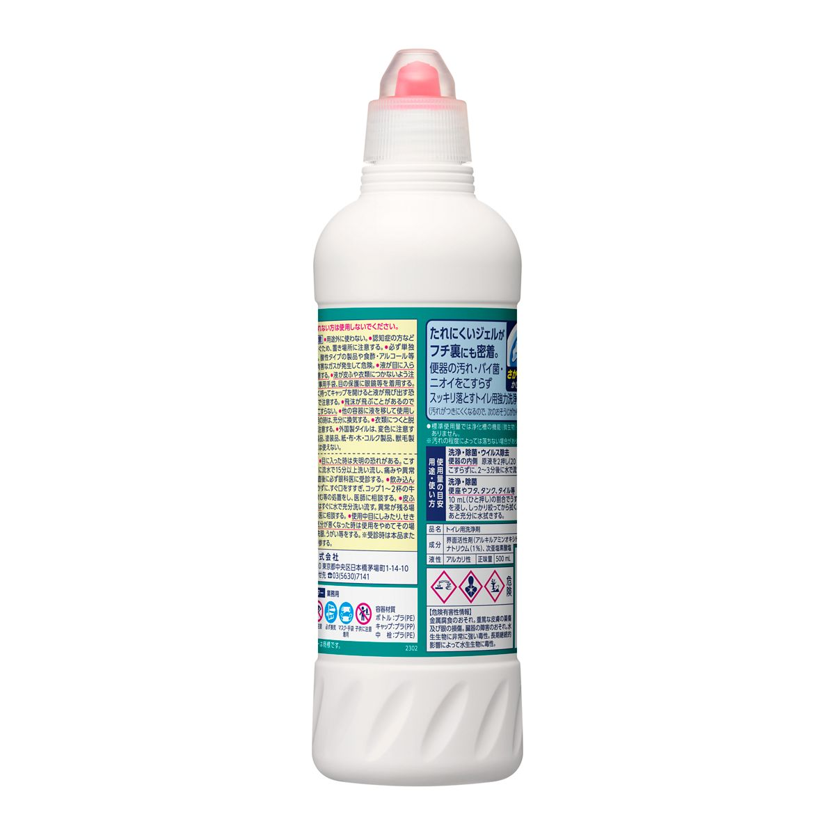 トイレハイター 業務用 500mL