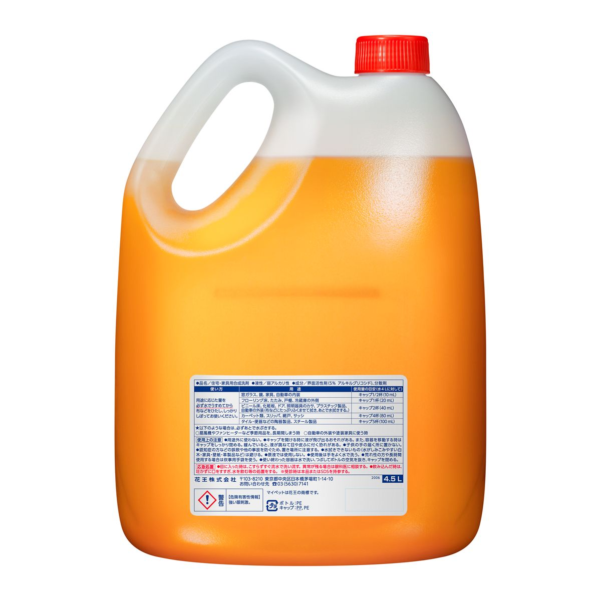 マイペット 業務用 4.5L