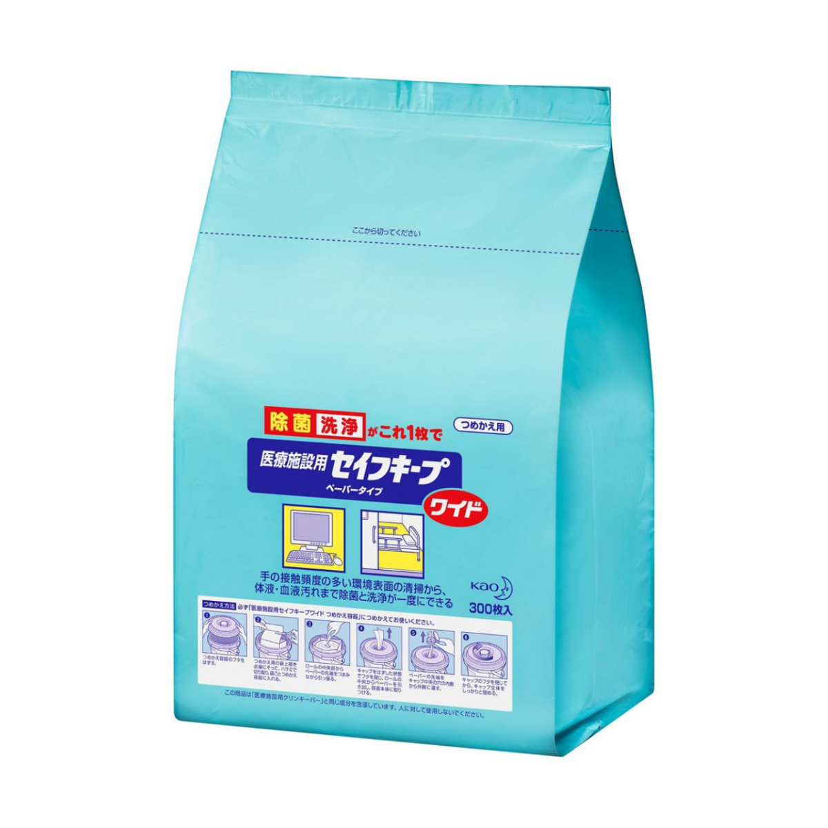 セイフキープ ワイド つめかえ用 300枚