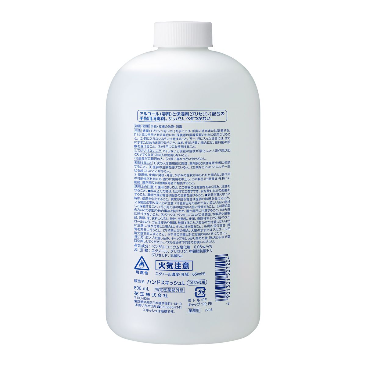ハンドスキッシュEX つけかえ用 業務用 800mL つけかえ用800mL
