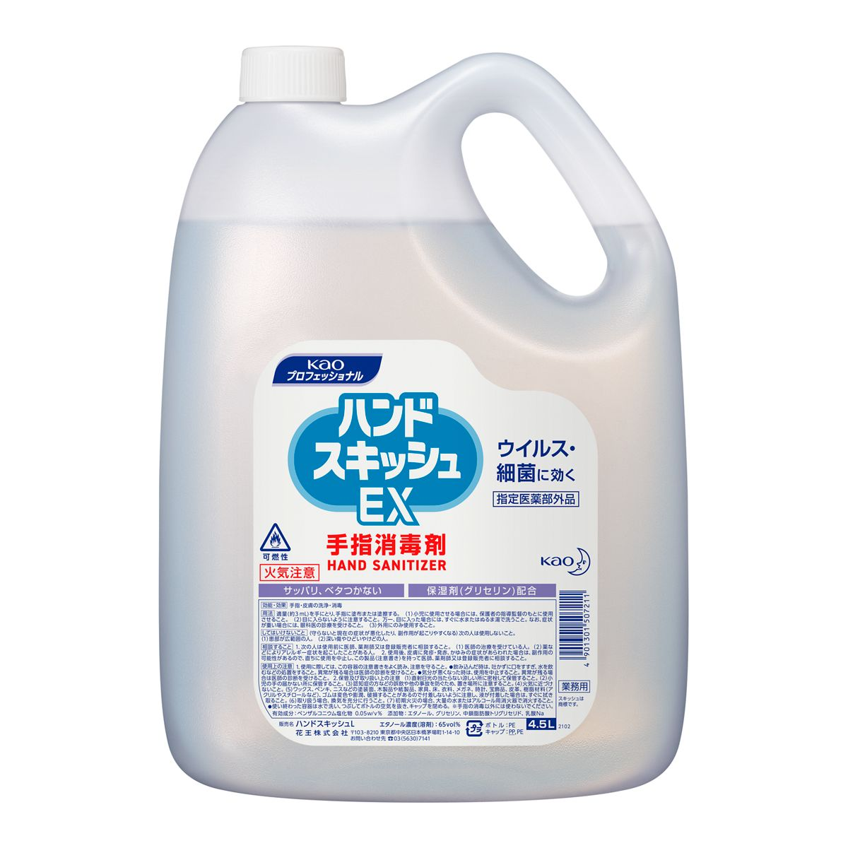 ハンドスキッシュEX 業務用 4.5L 4.5L
