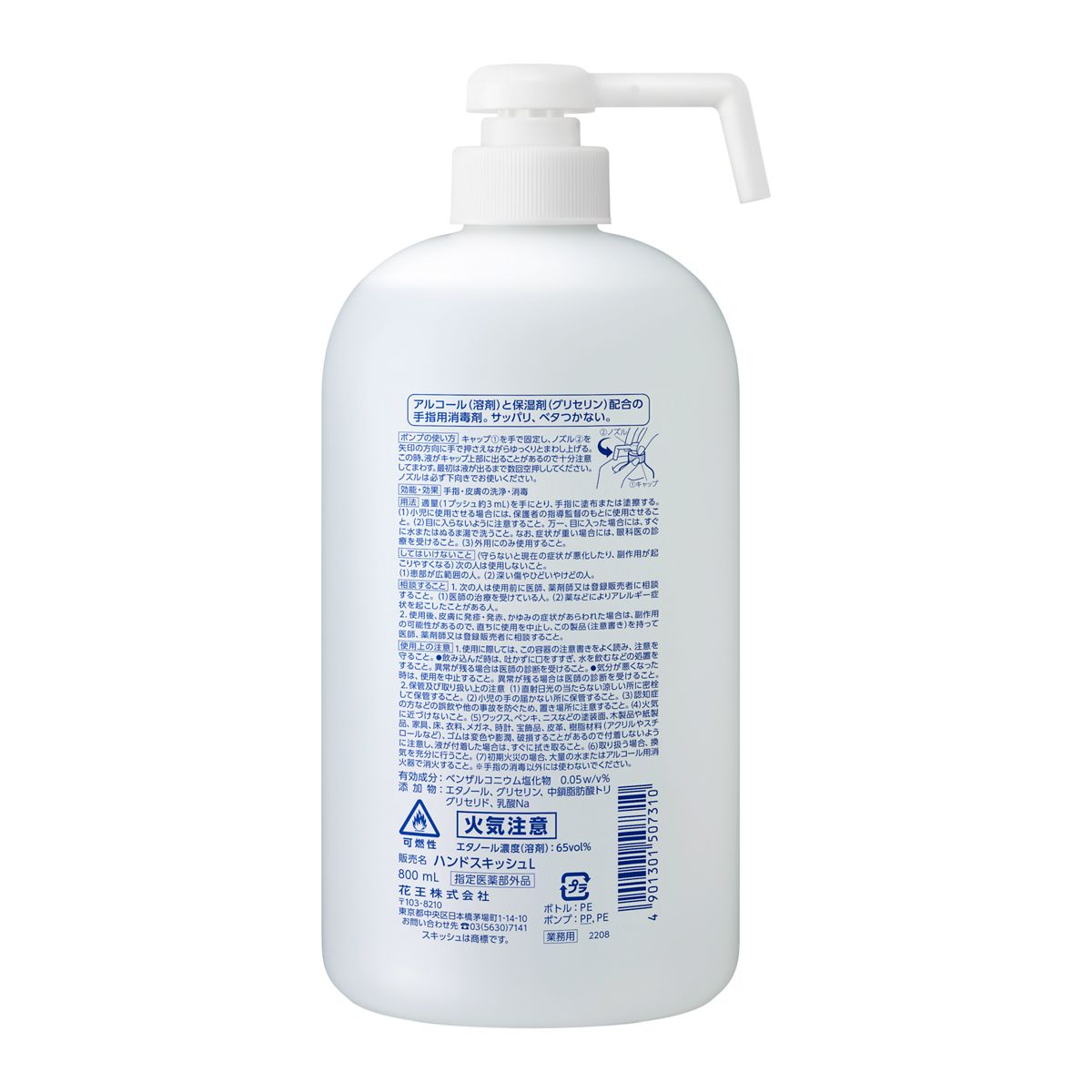 ハンドスキッシュEX 本体 ショートノズル 業務用 800mL ショートノズル800mL