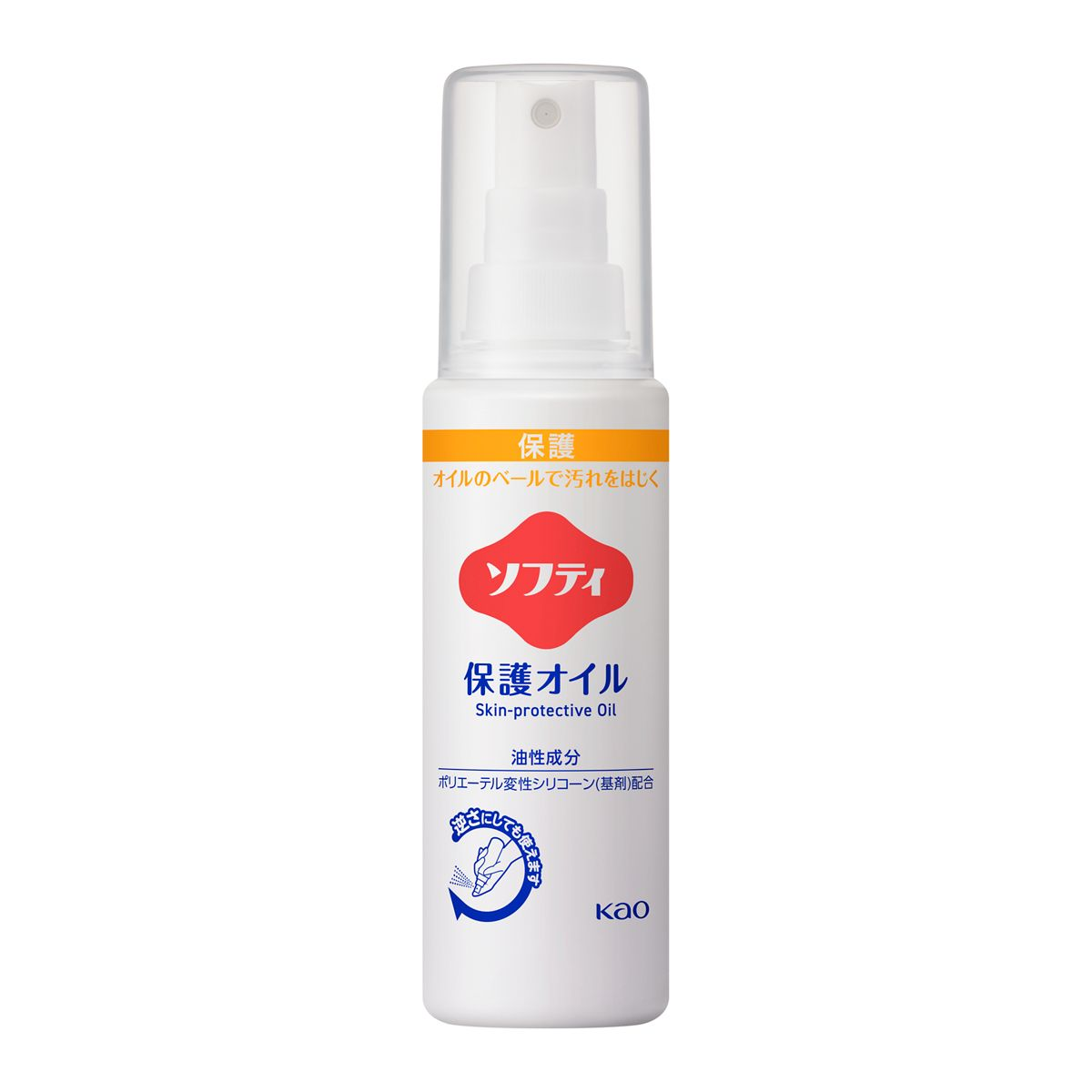 ソフティ 保護オイル 業務用 90mL