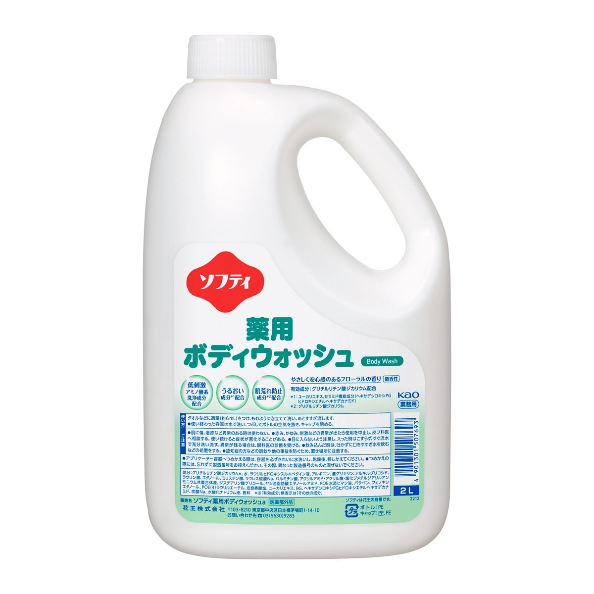 ソフティ 薬用ボディウォッシュ 業務用 2L