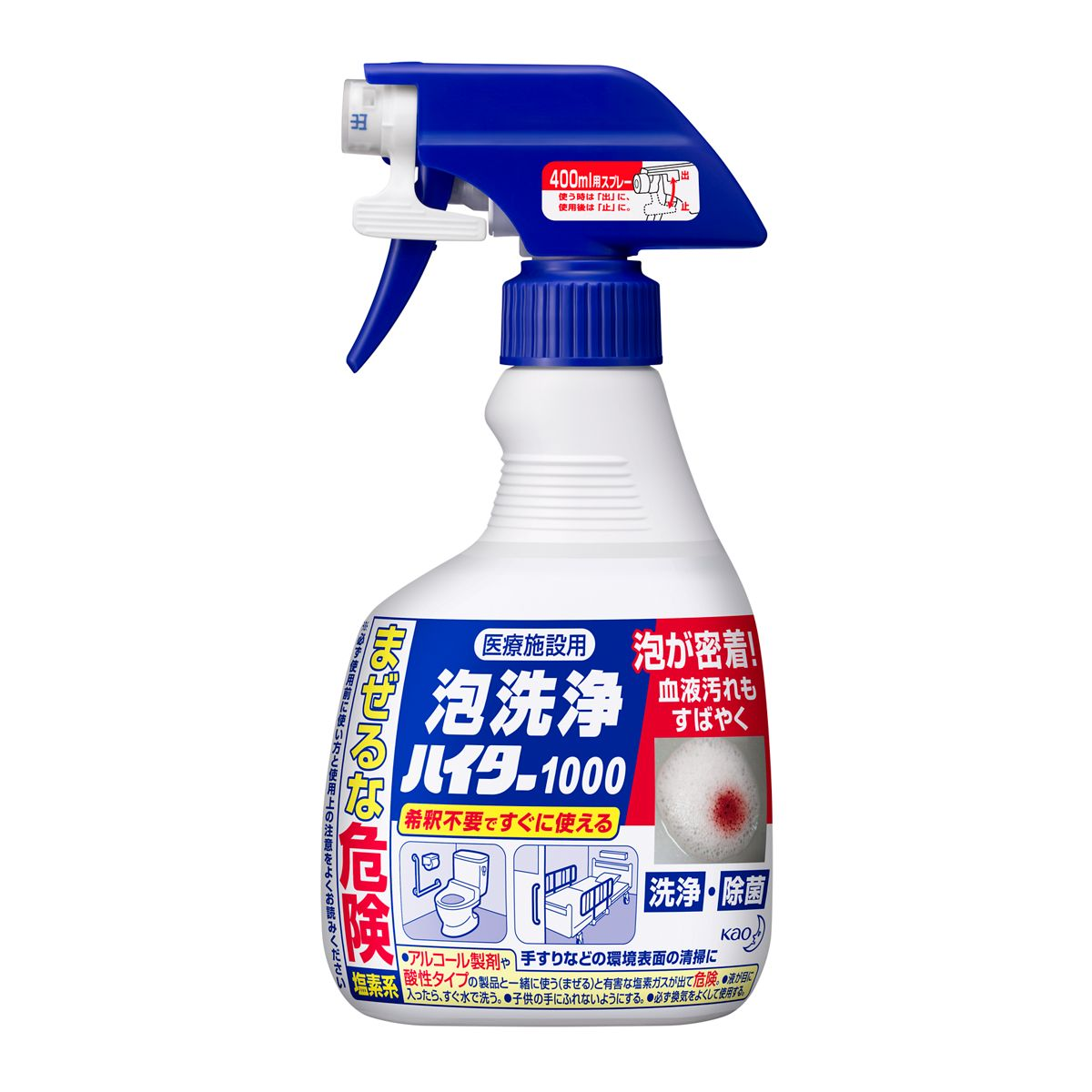 医療施設用 泡洗浄ハイター1000 業務用 400mL