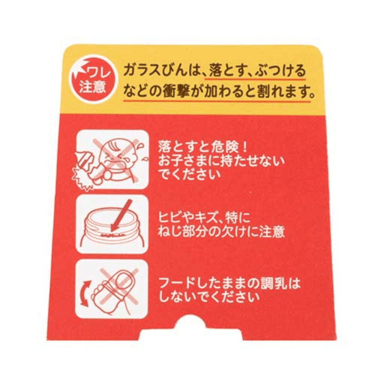 母乳実感 耐熱ガラス製 80ml 80ml