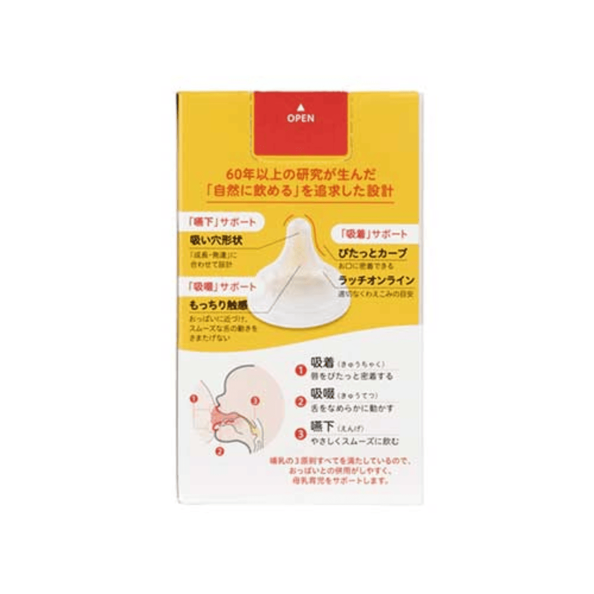 母乳実感 耐熱ガラス製 80ml 80ml